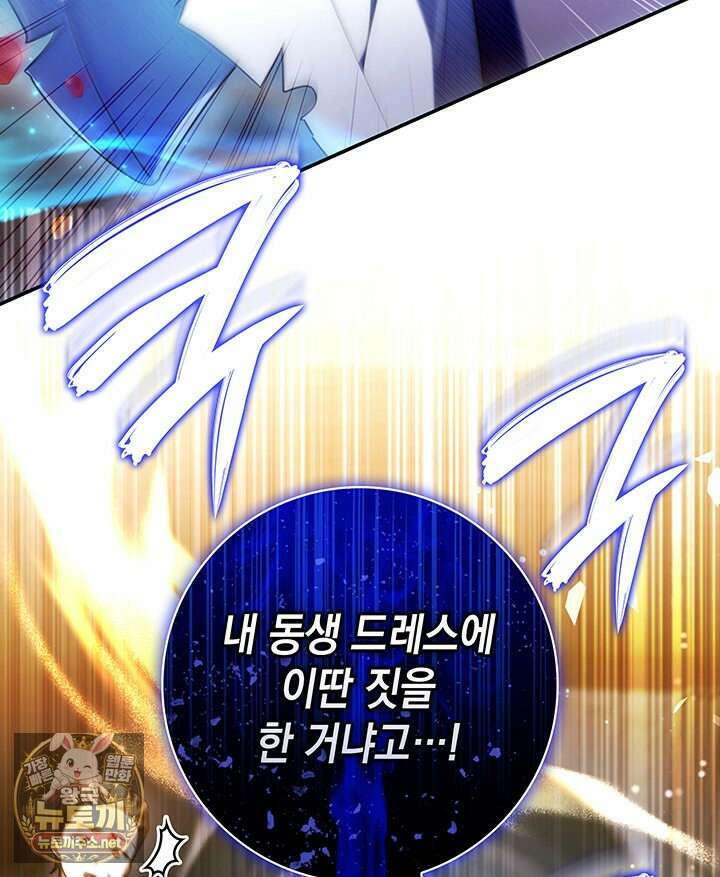 아빠, 저는 아무것도 하지 않을게요 74화 87