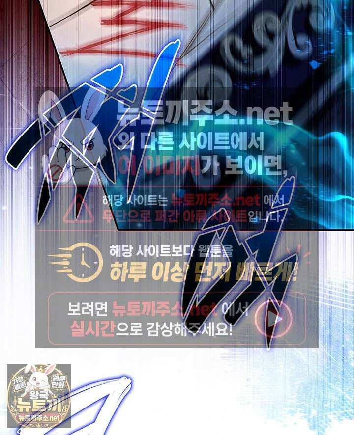 아빠, 저는 아무것도 하지 않을게요 74화 92