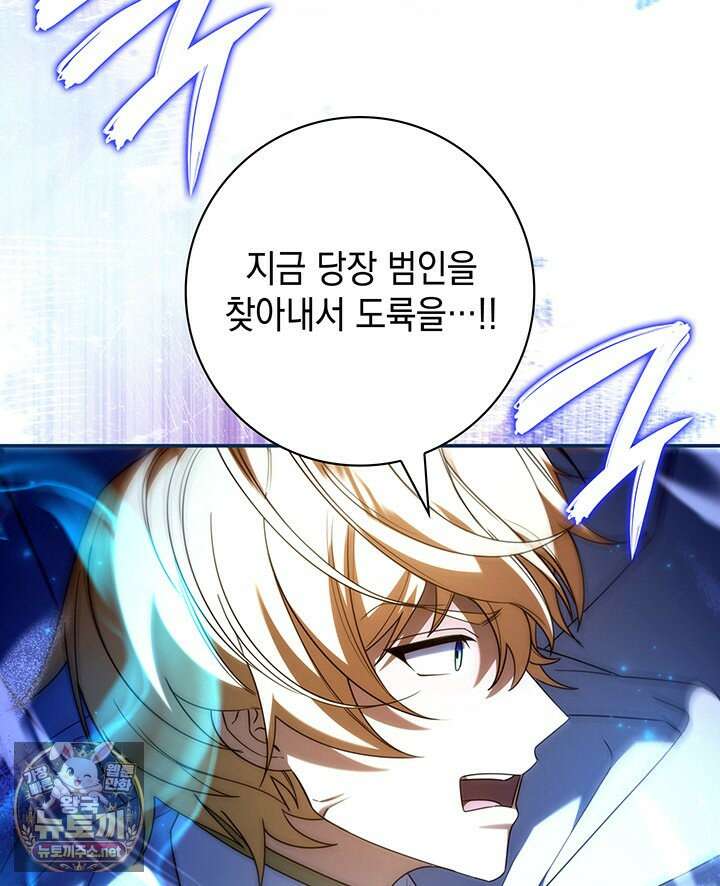 아빠, 저는 아무것도 하지 않을게요 74화 93