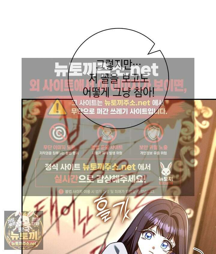 아빠, 저는 아무것도 하지 않을게요 74화 99