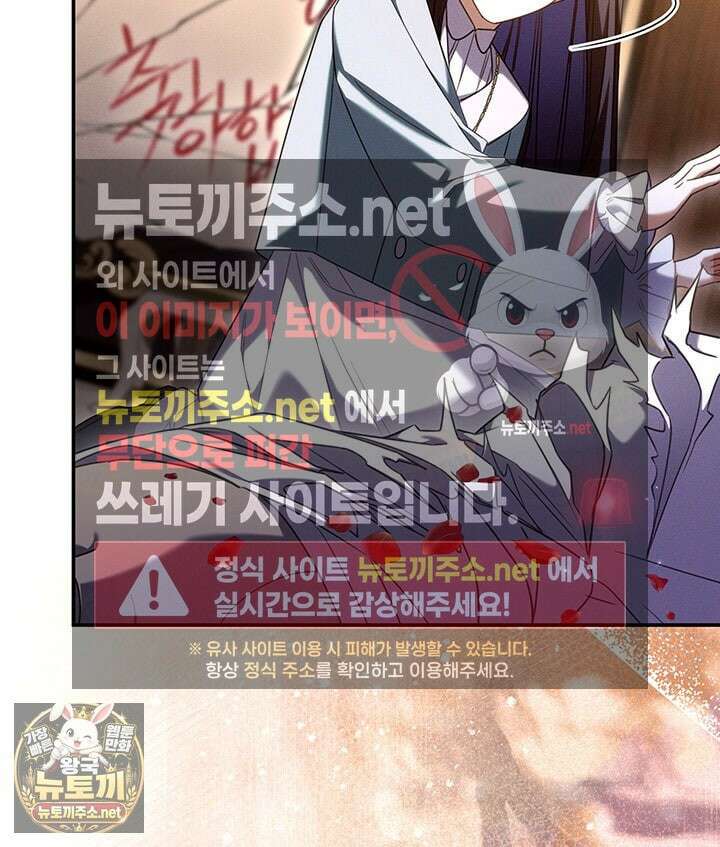 아빠, 저는 아무것도 하지 않을게요 74화 100