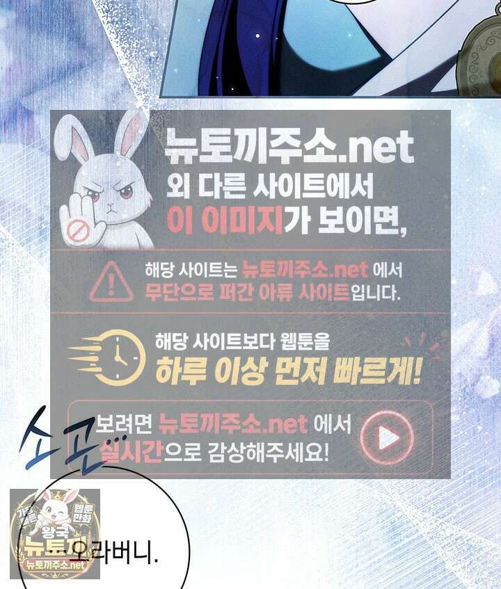 아빠, 저는 아무것도 하지 않을게요 74화 104