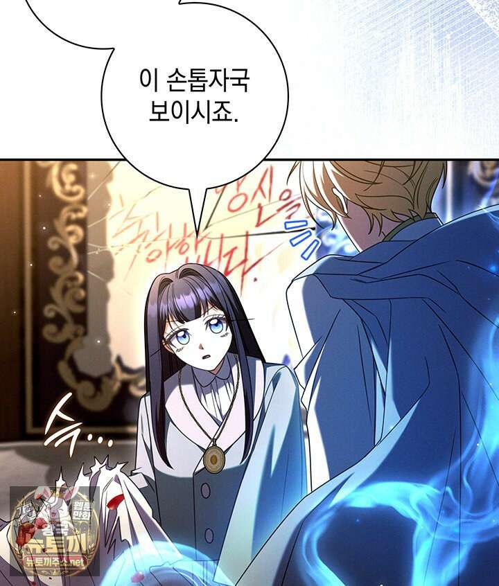 아빠, 저는 아무것도 하지 않을게요 74화 105