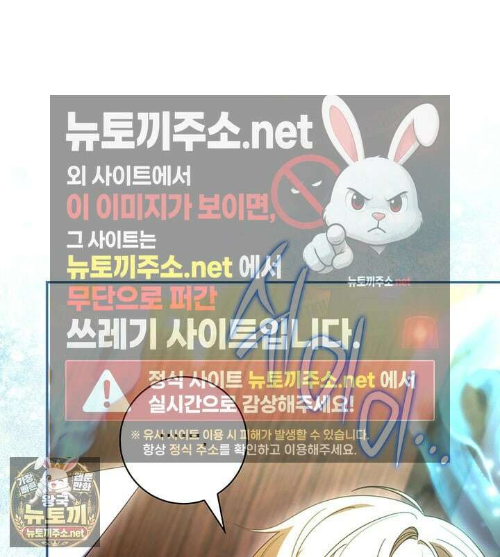 아빠, 저는 아무것도 하지 않을게요 74화 111