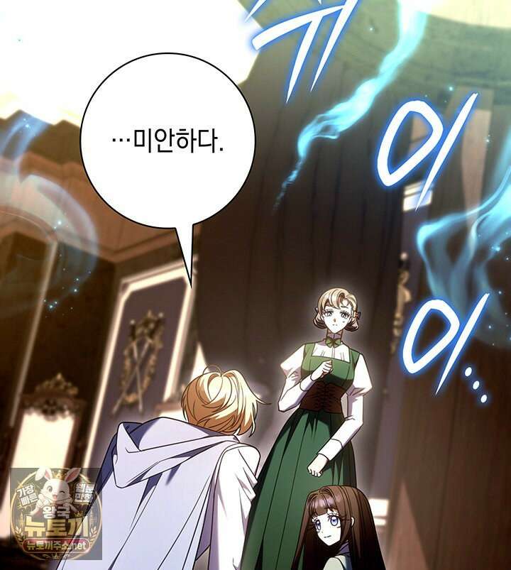아빠, 저는 아무것도 하지 않을게요 74화 114