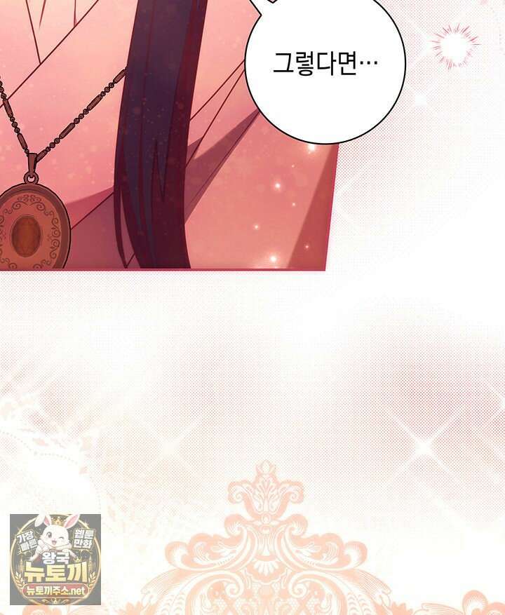 아빠, 저는 아무것도 하지 않을게요 74화 125