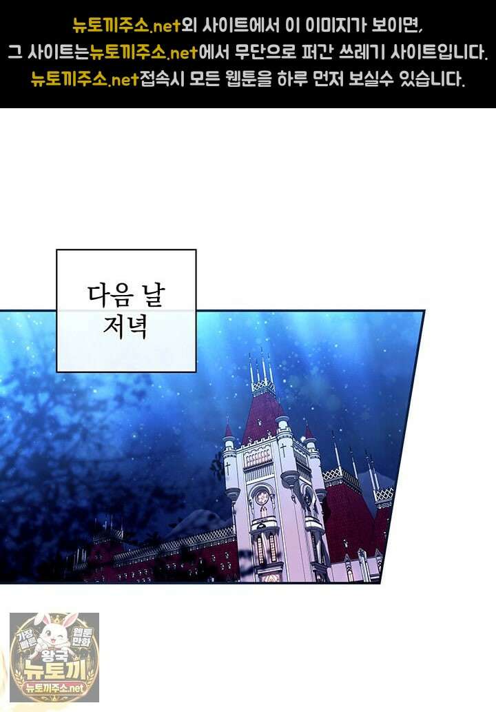 아빠, 저는 아무것도 하지 않을게요 74화 128
