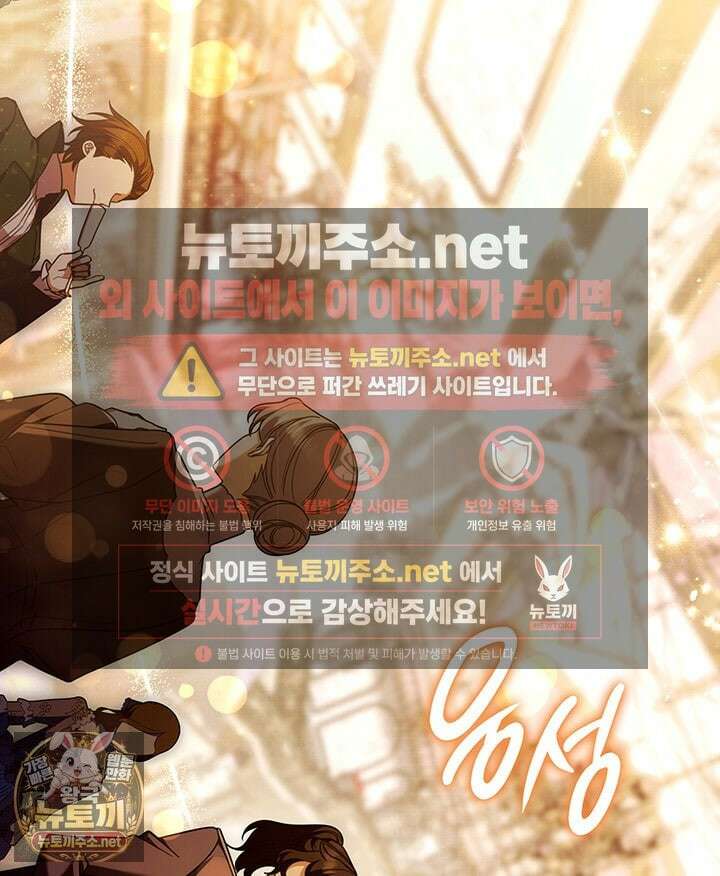 아빠, 저는 아무것도 하지 않을게요 74화 130