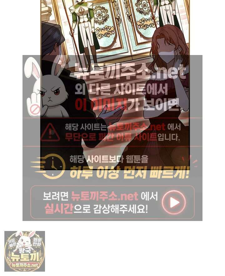 아빠, 저는 아무것도 하지 않을게요 74화 133
