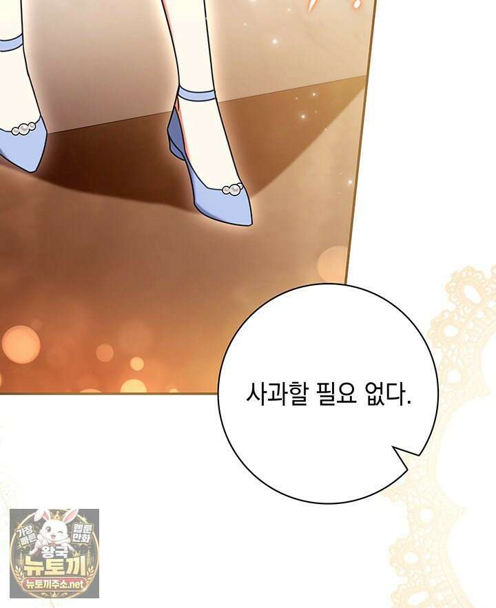 아빠, 저는 아무것도 하지 않을게요 74화 137