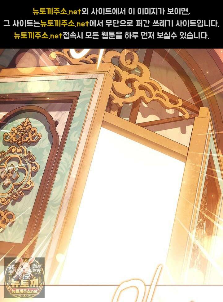 아빠, 저는 아무것도 하지 않을게요 74화 145