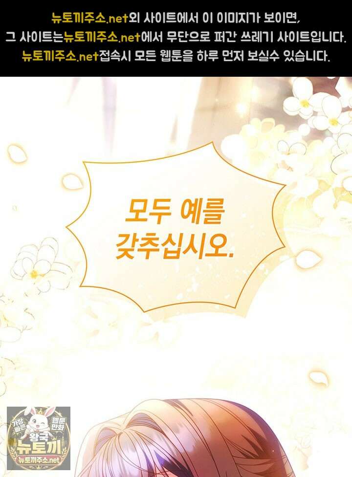 아빠, 저는 아무것도 하지 않을게요 74화 149