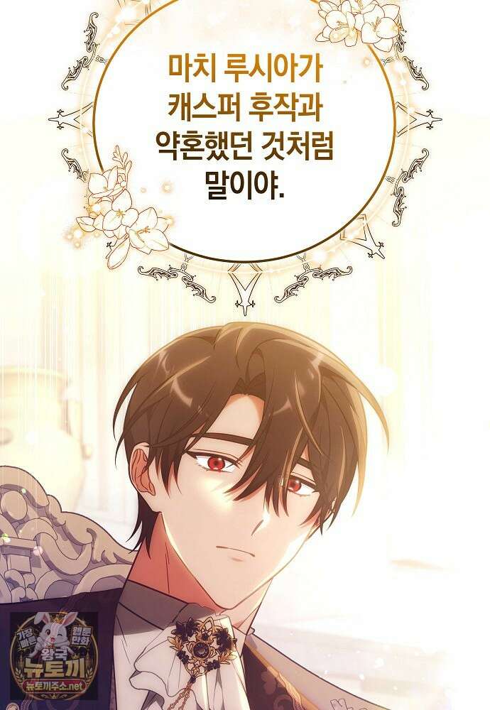 101번째 고백 59화 3