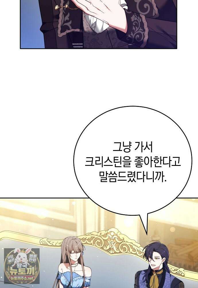 101번째 고백 59화 11