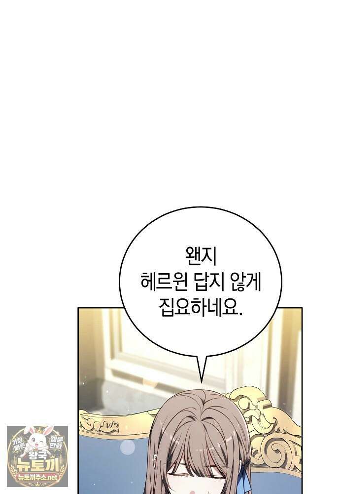 101번째 고백 59화 13