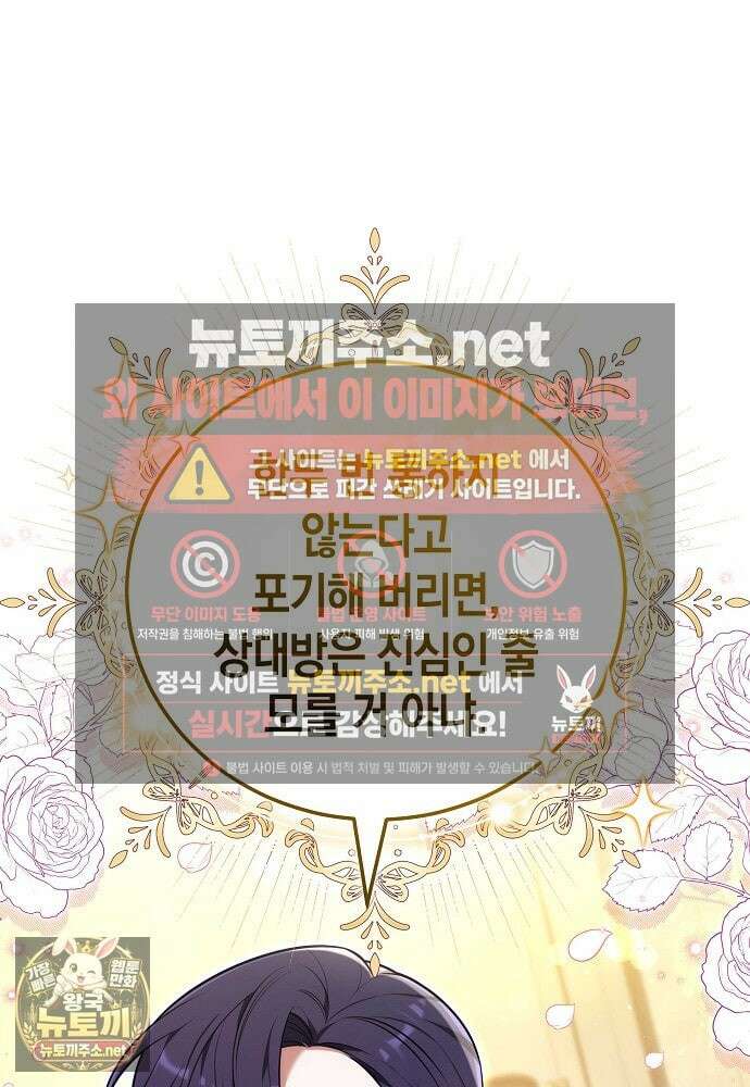 101번째 고백 59화 18