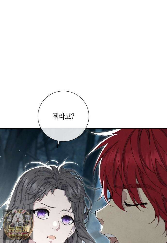 부활한 악녀를 찾지 마세요 24화 10