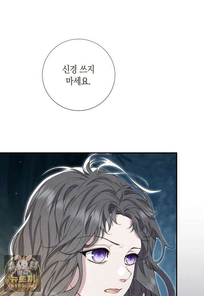 부활한 악녀를 찾지 마세요 24화 12