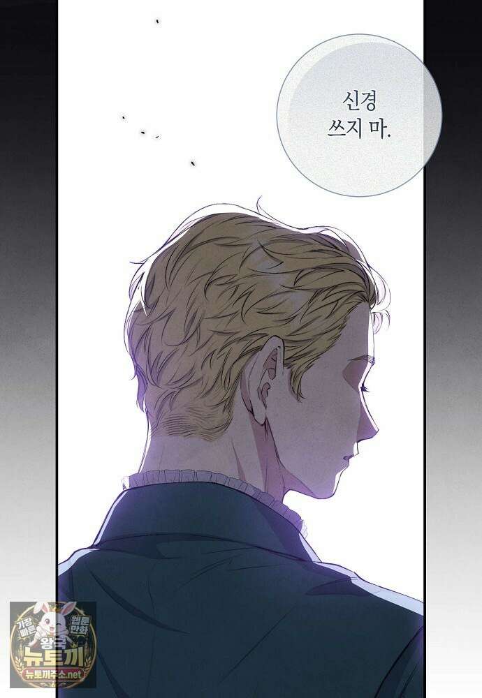 부활한 악녀를 찾지 마세요 24화 17