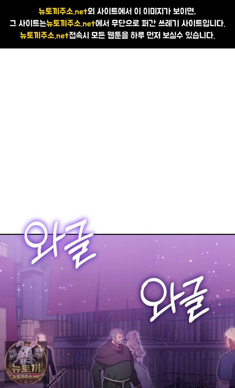 메인 히로인들이 나를 죽이려 한다 52화 1
