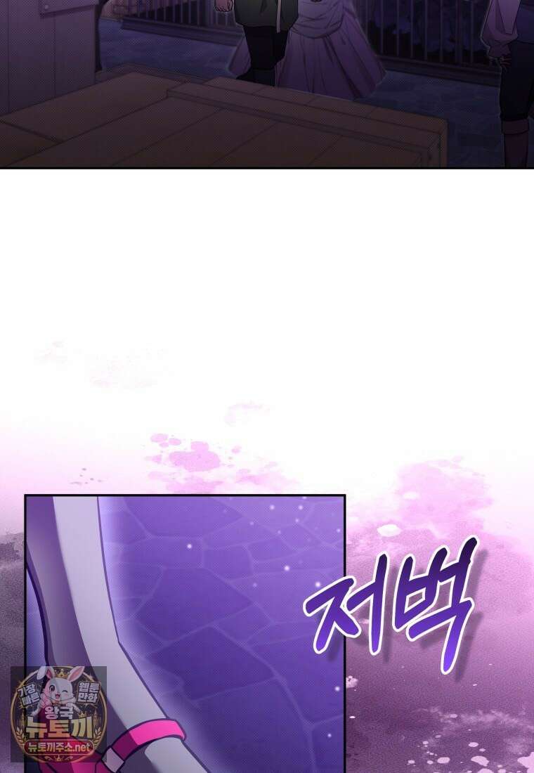 메인 히로인들이 나를 죽이려 한다 52화 2