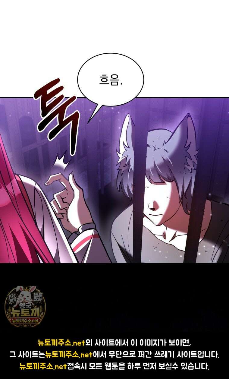 메인 히로인들이 나를 죽이려 한다 52화 5