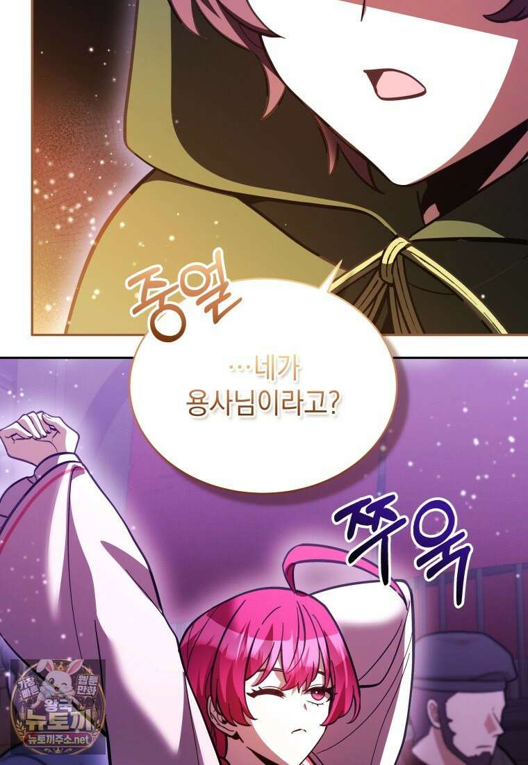 메인 히로인들이 나를 죽이려 한다 52화 10