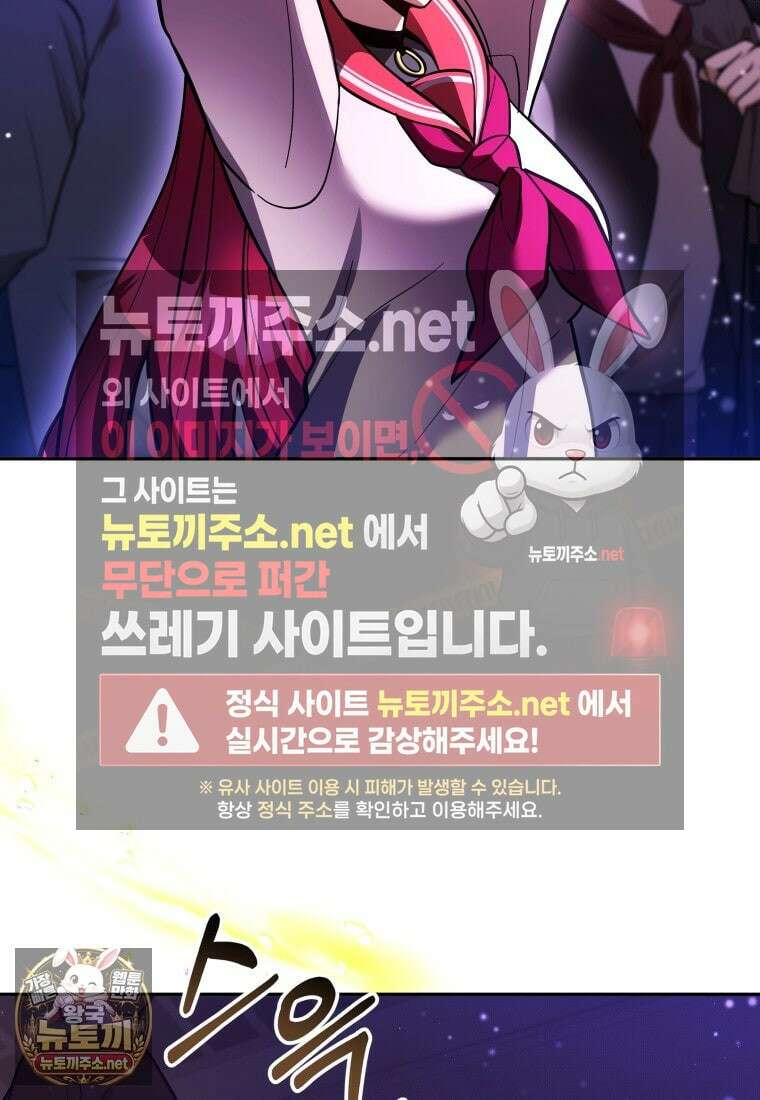 메인 히로인들이 나를 죽이려 한다 52화 11