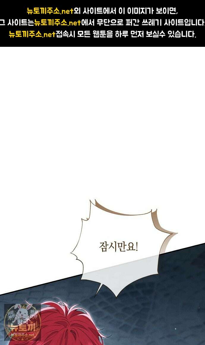 부활한 악녀를 찾지 마세요 25화 1