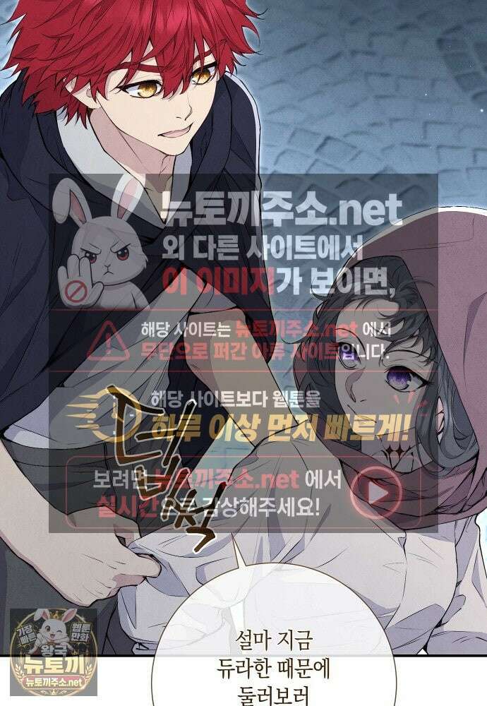 부활한 악녀를 찾지 마세요 25화 2