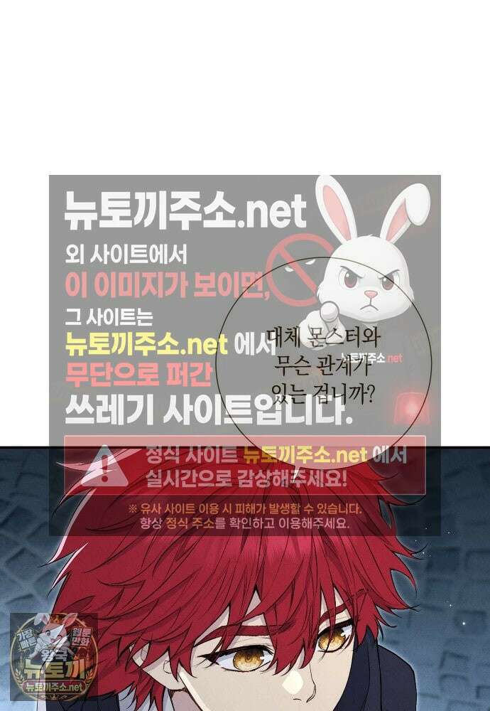 부활한 악녀를 찾지 마세요 25화 5