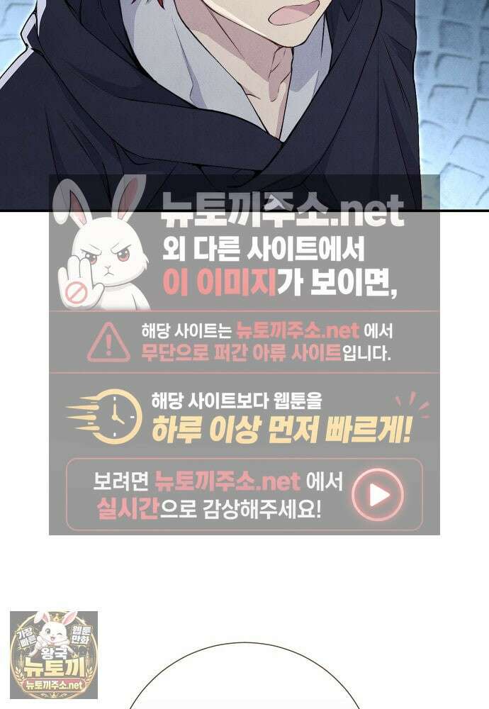 부활한 악녀를 찾지 마세요 25화 6