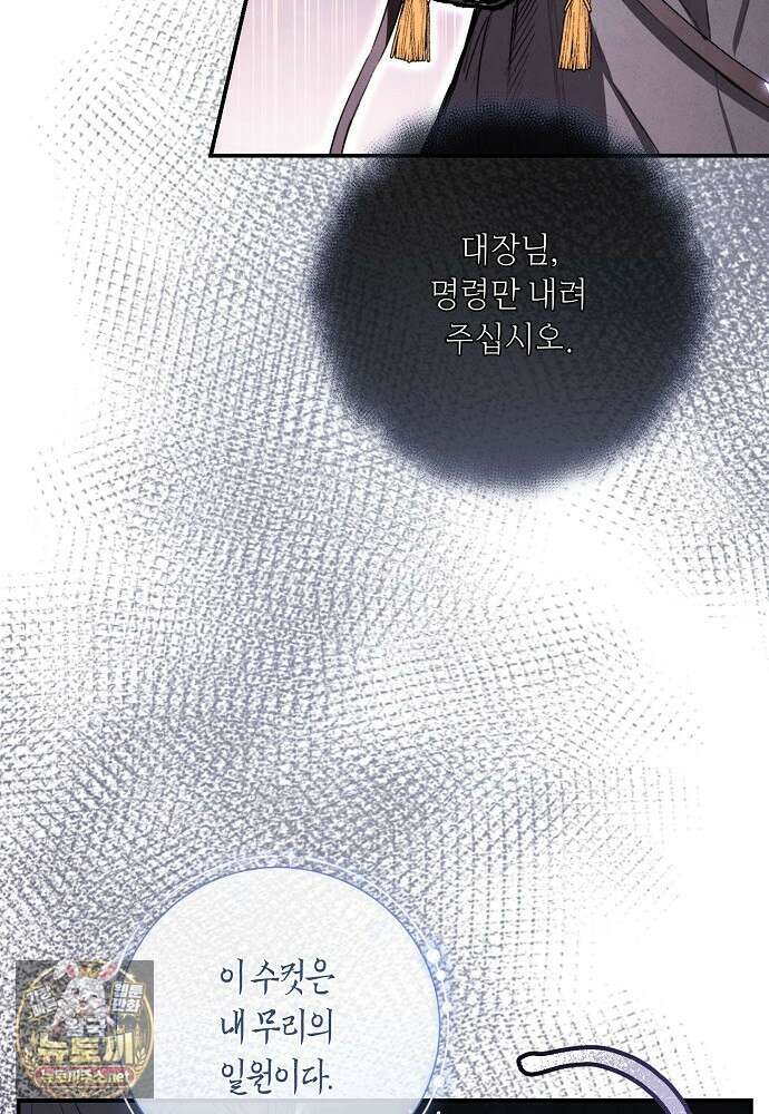부활한 악녀를 찾지 마세요 25화 10
