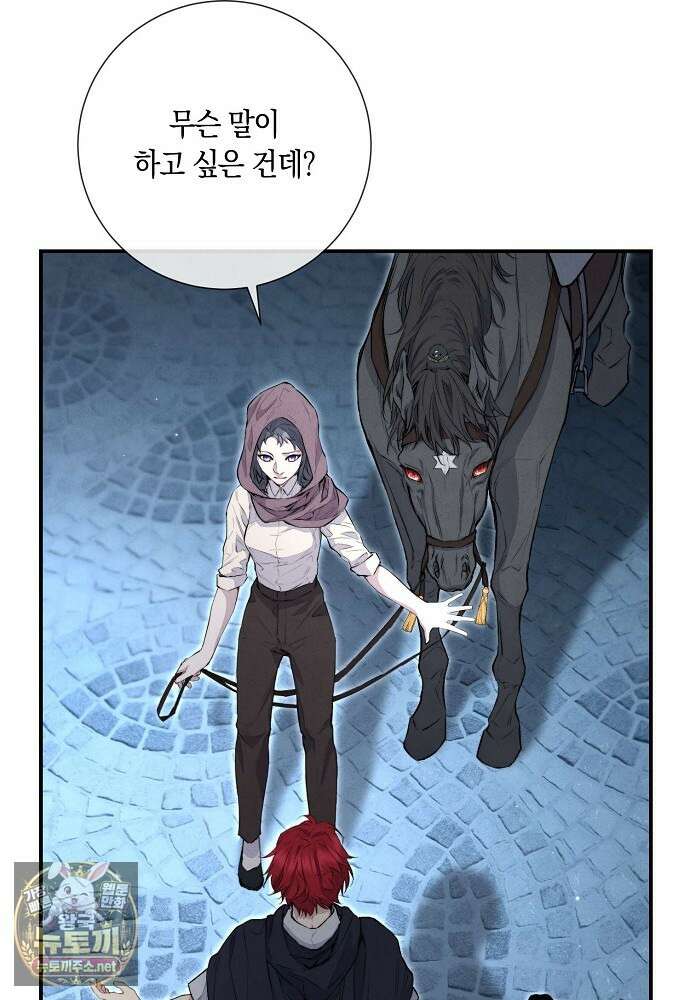 부활한 악녀를 찾지 마세요 25화 14