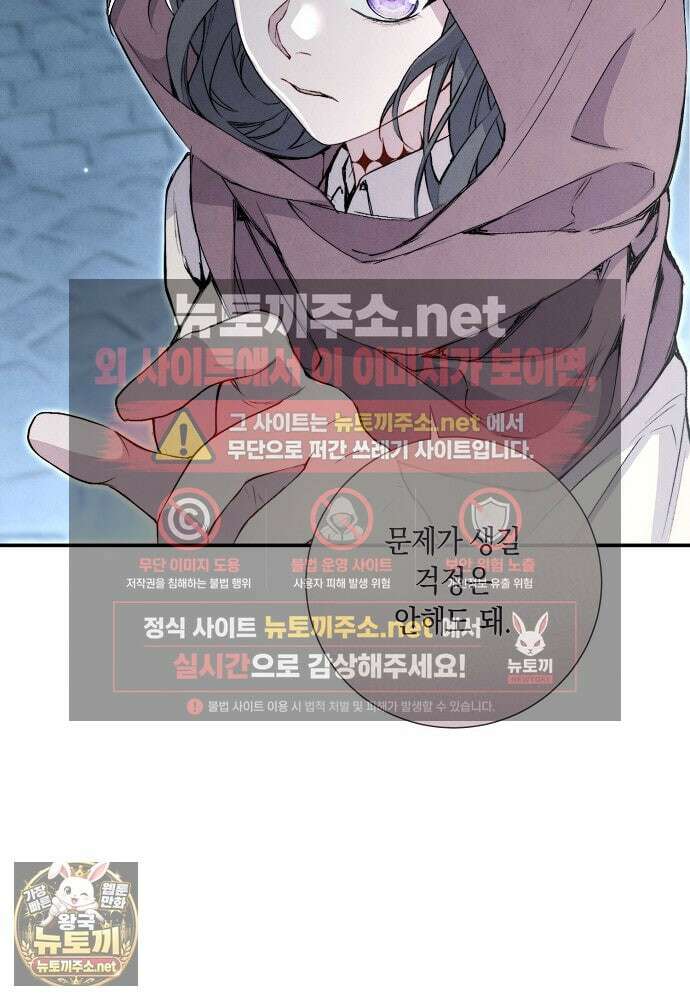 부활한 악녀를 찾지 마세요 25화 20
