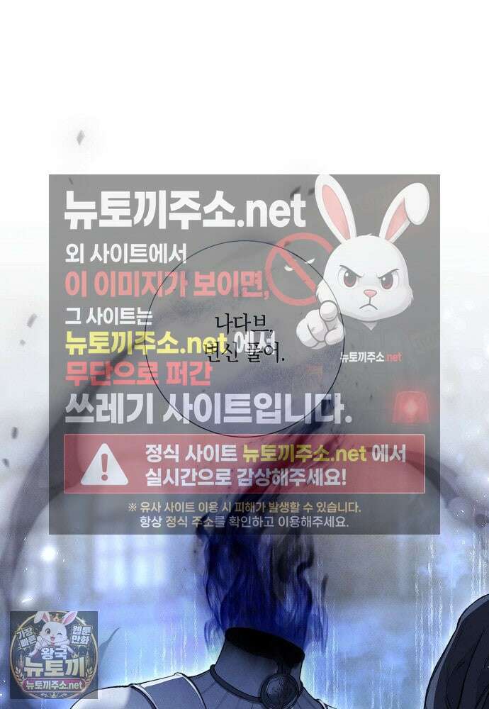 부활한 악녀를 찾지 마세요 25화 24