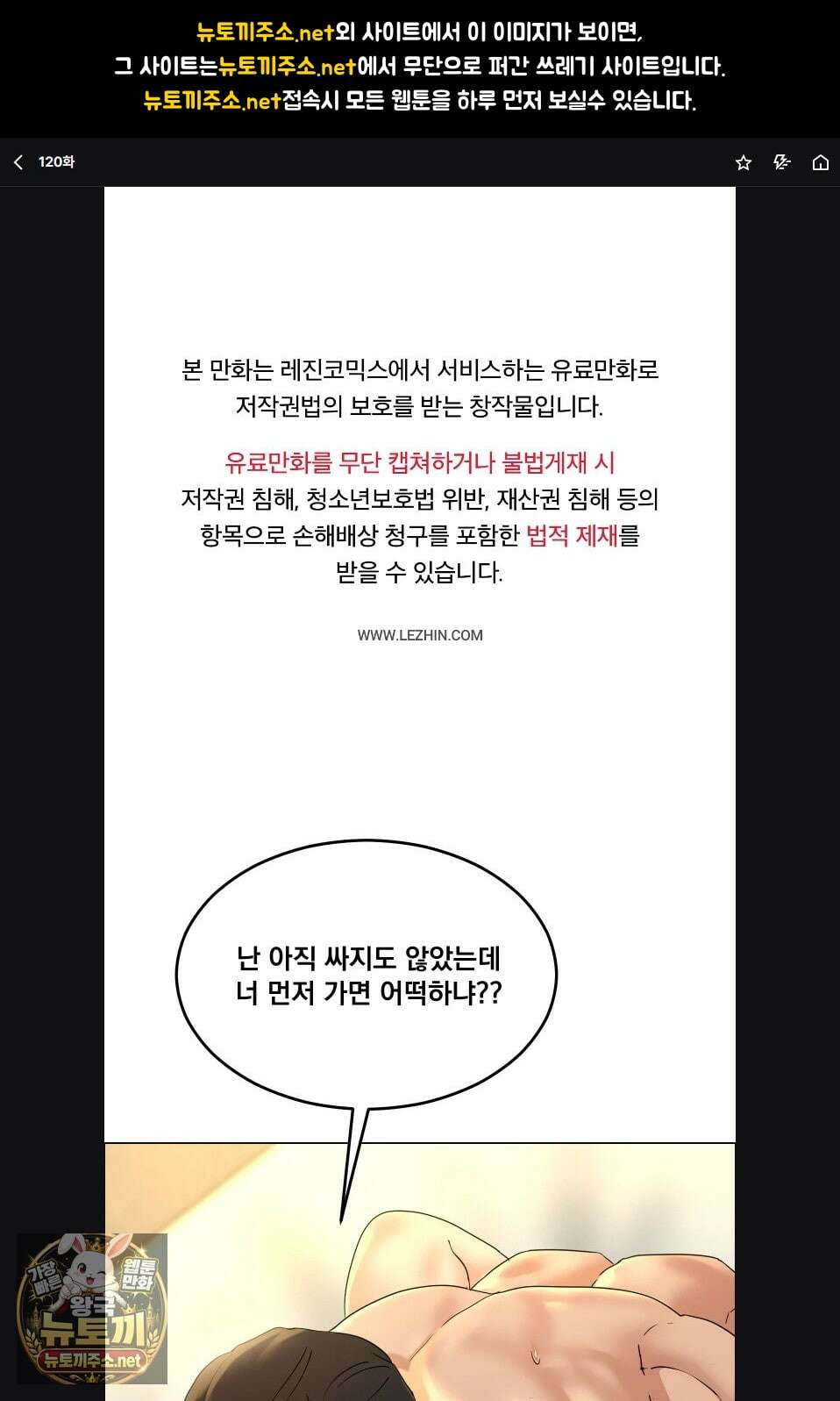 드렁큰 매니악 120화 1