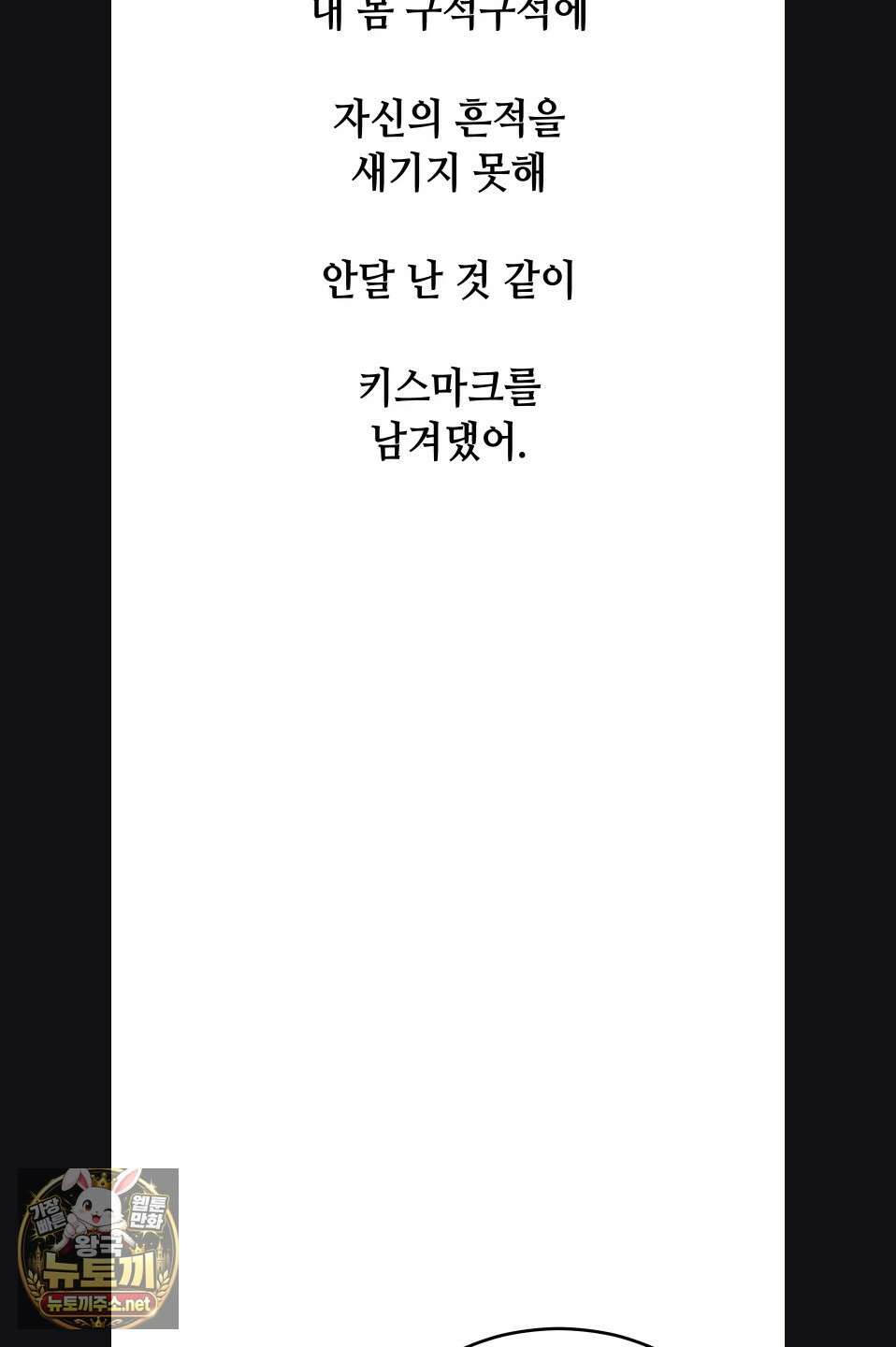 드렁큰 매니악 120화 3