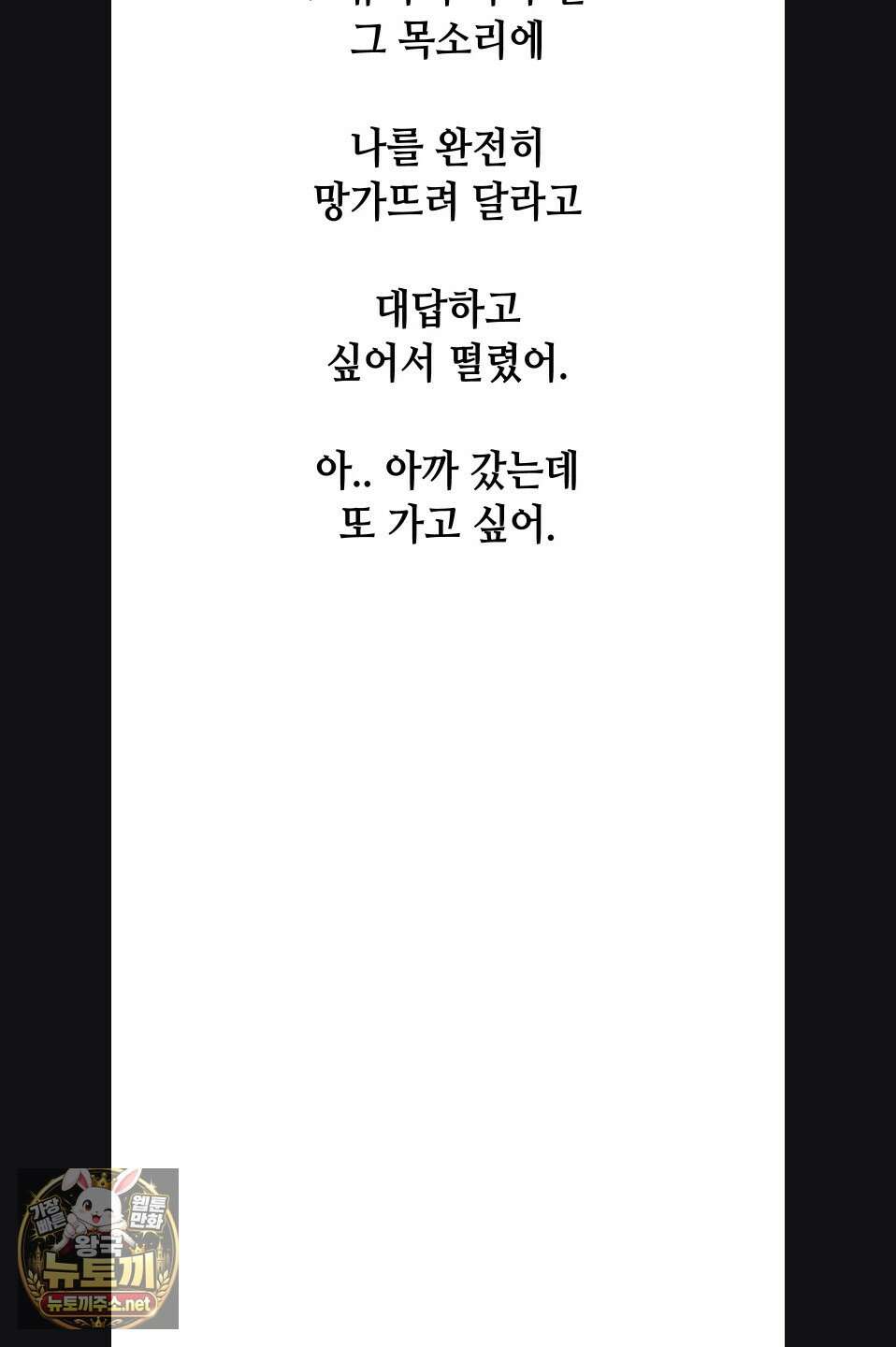 드렁큰 매니악 120화 5