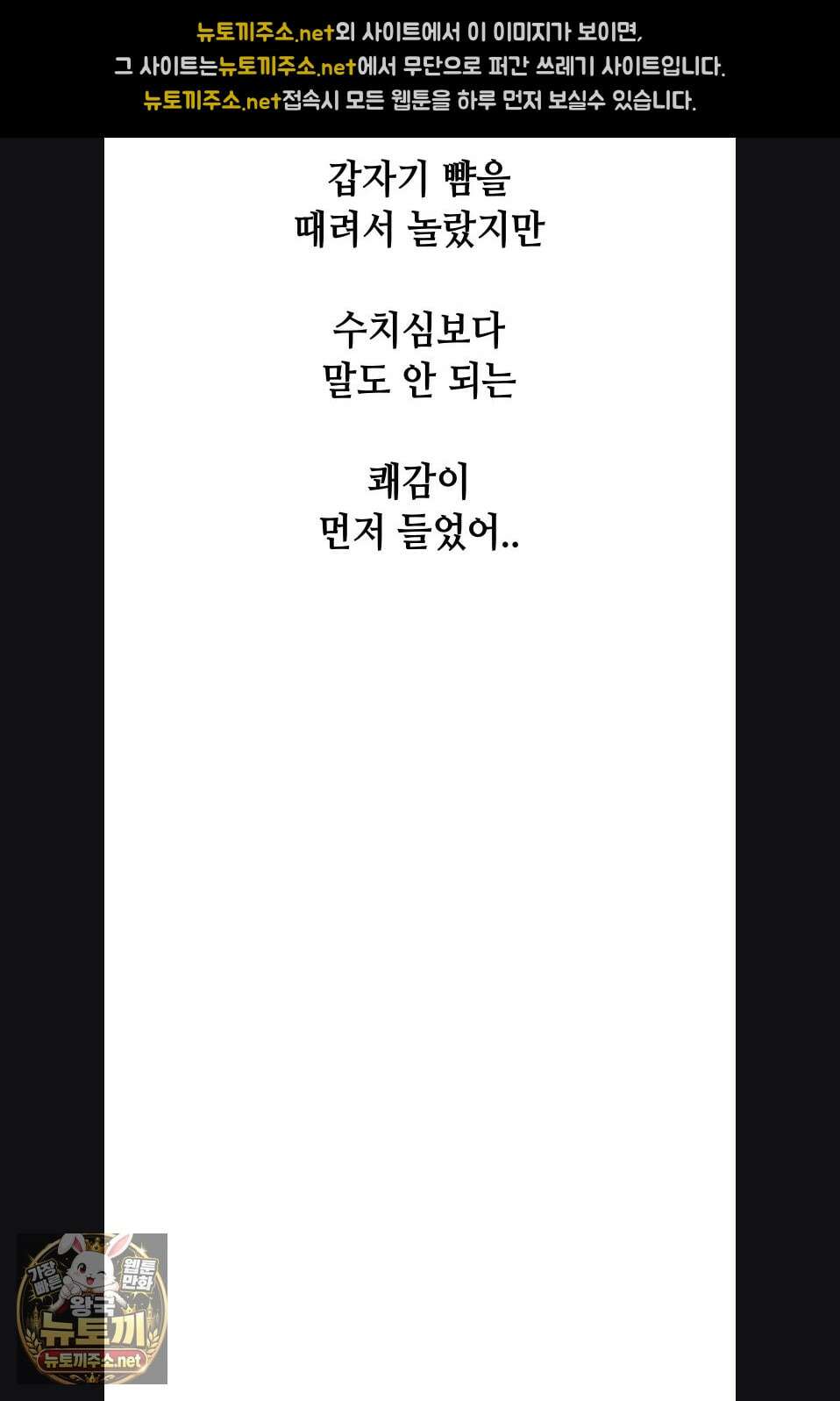 드렁큰 매니악 120화 7