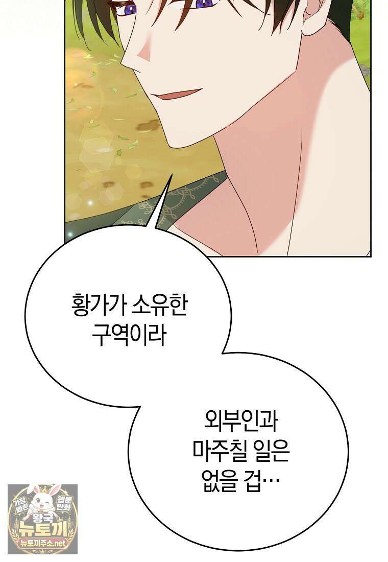 복수의 시작은 결혼부터 26화 5