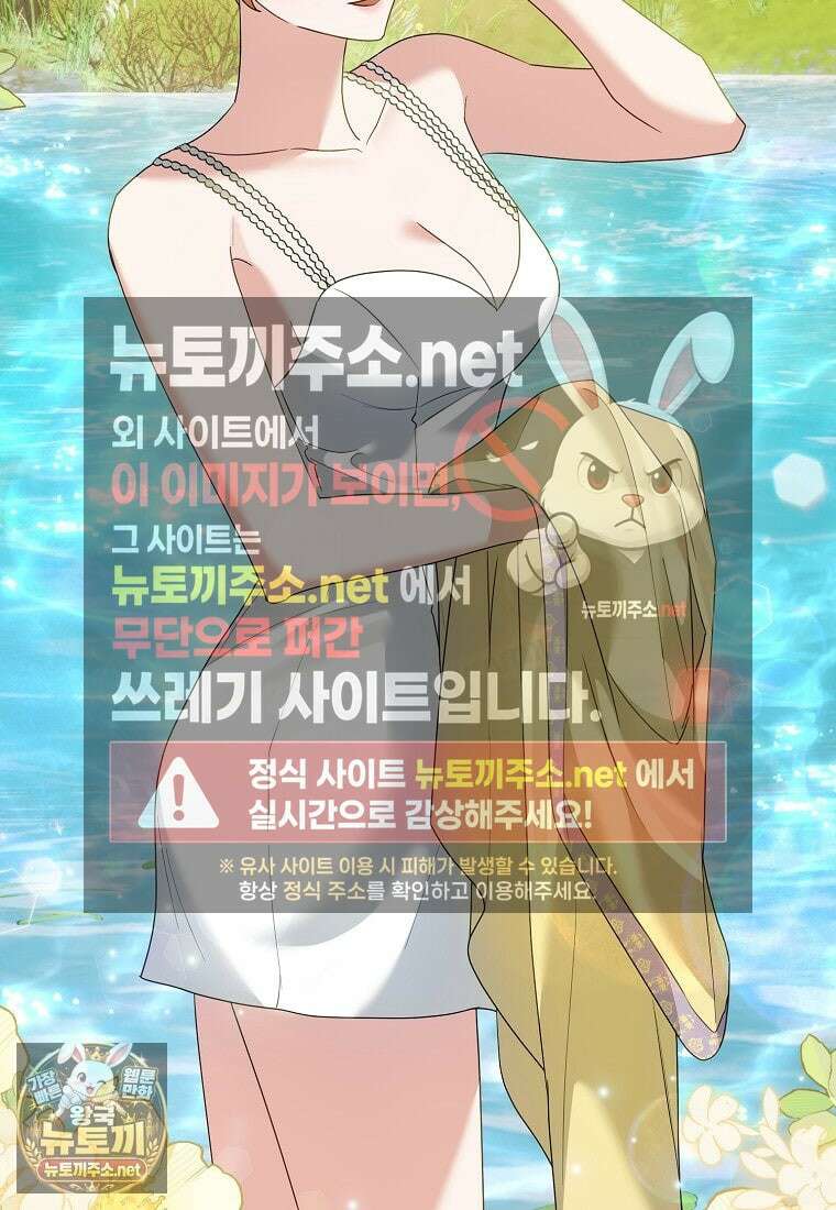 복수의 시작은 결혼부터 26화 8
