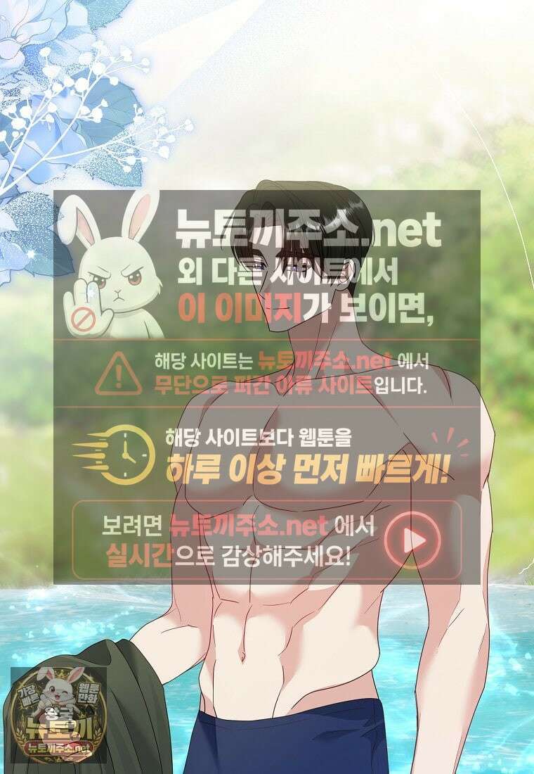 복수의 시작은 결혼부터 26화 14