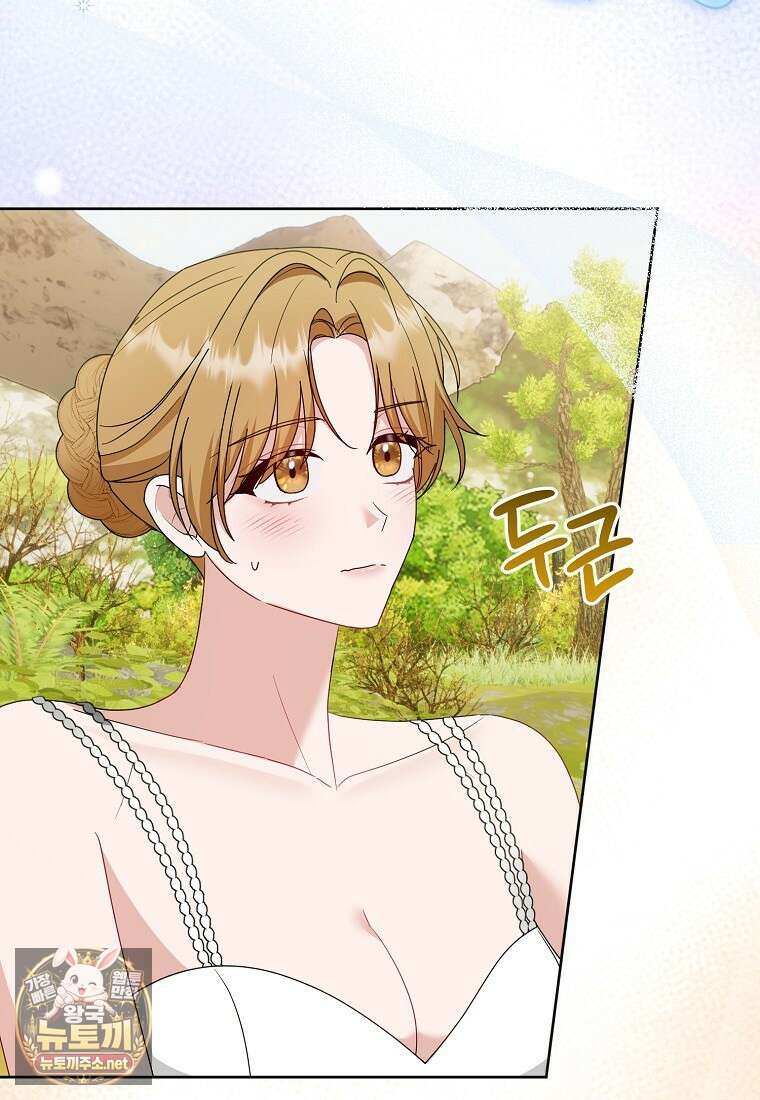 복수의 시작은 결혼부터 26화 16