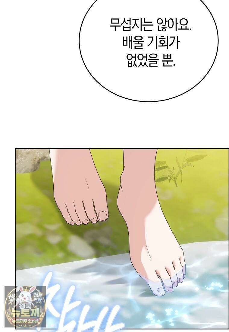 복수의 시작은 결혼부터 26화 20