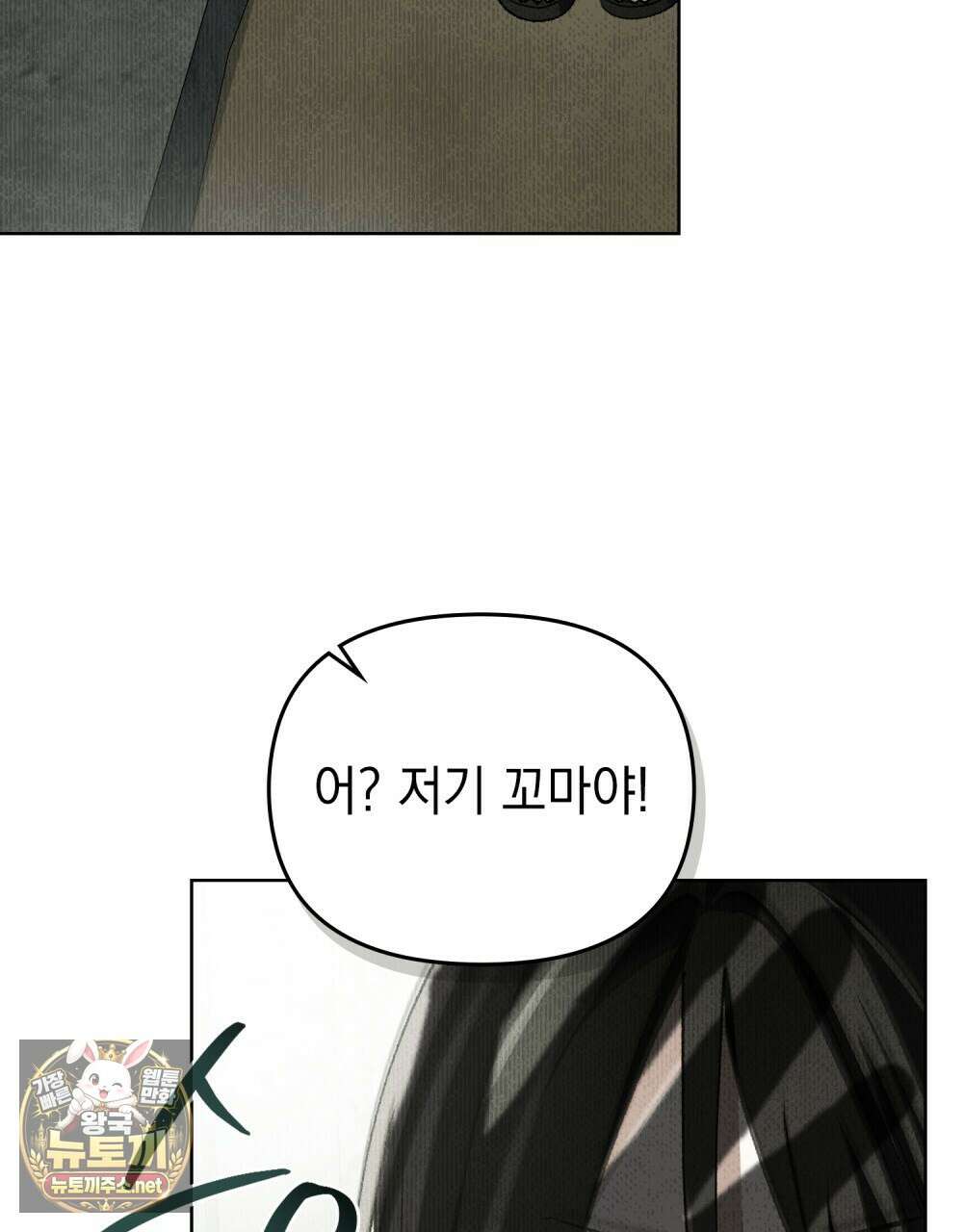 혼불 68화 4
