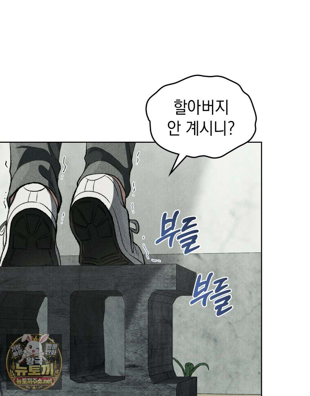 혼불 68화 8
