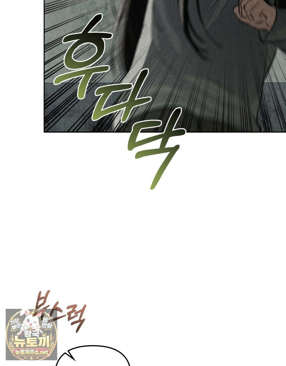 혼불 68화 10