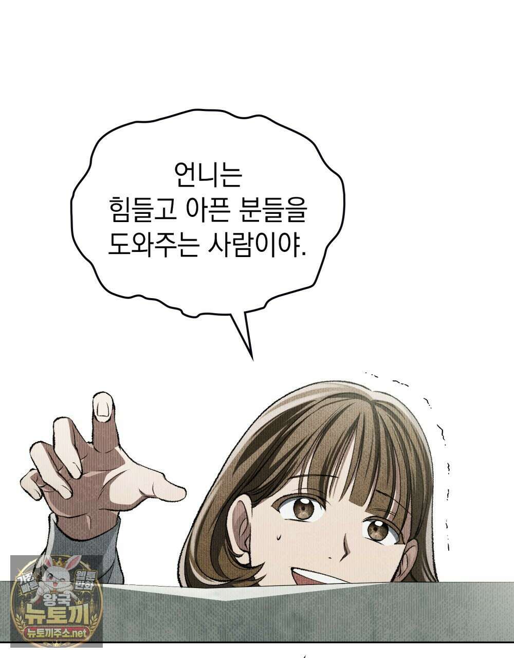 혼불 68화 15