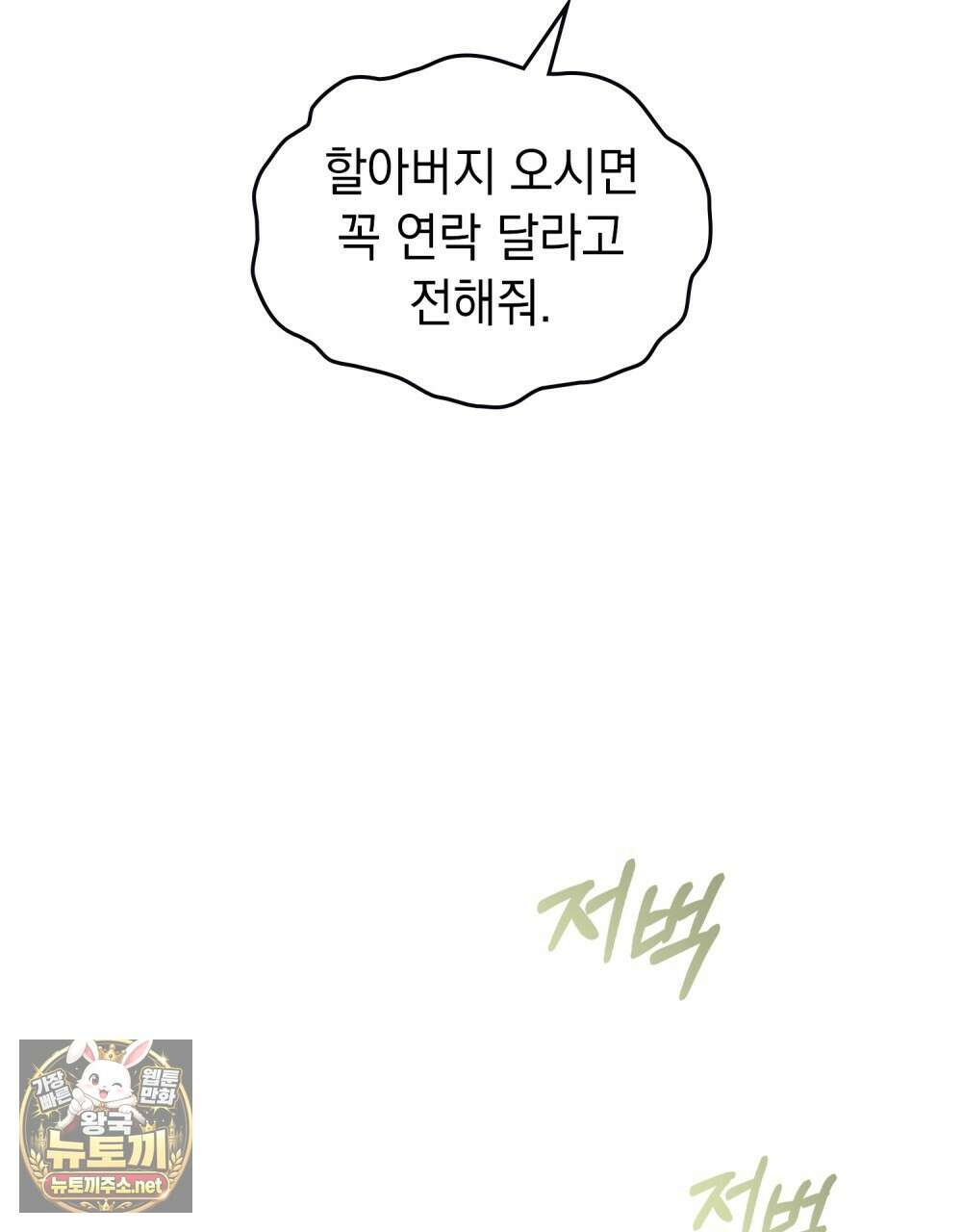 혼불 68화 16